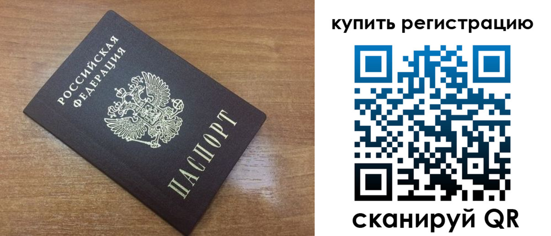миграционный учет в Комсомольске-на-Амуре