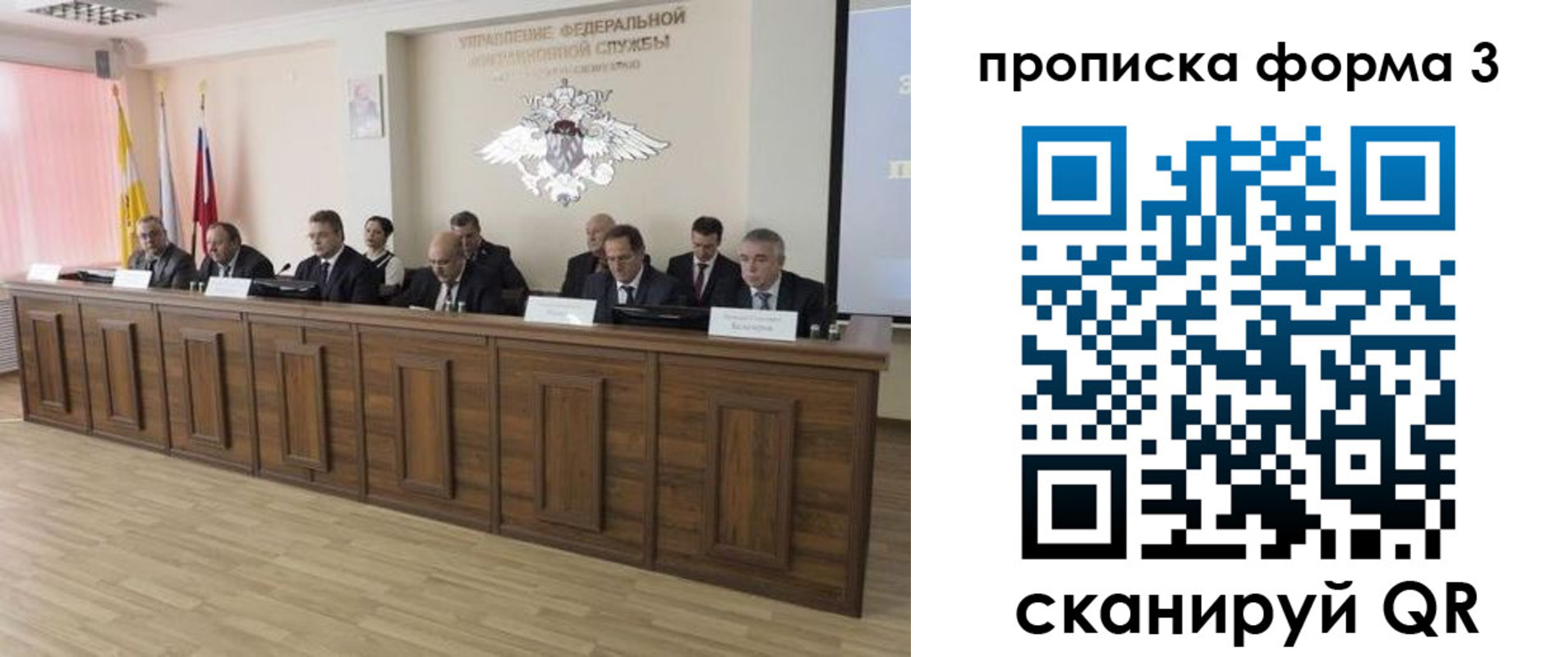 прописка в квартире в Комсомольске-на-Амуре