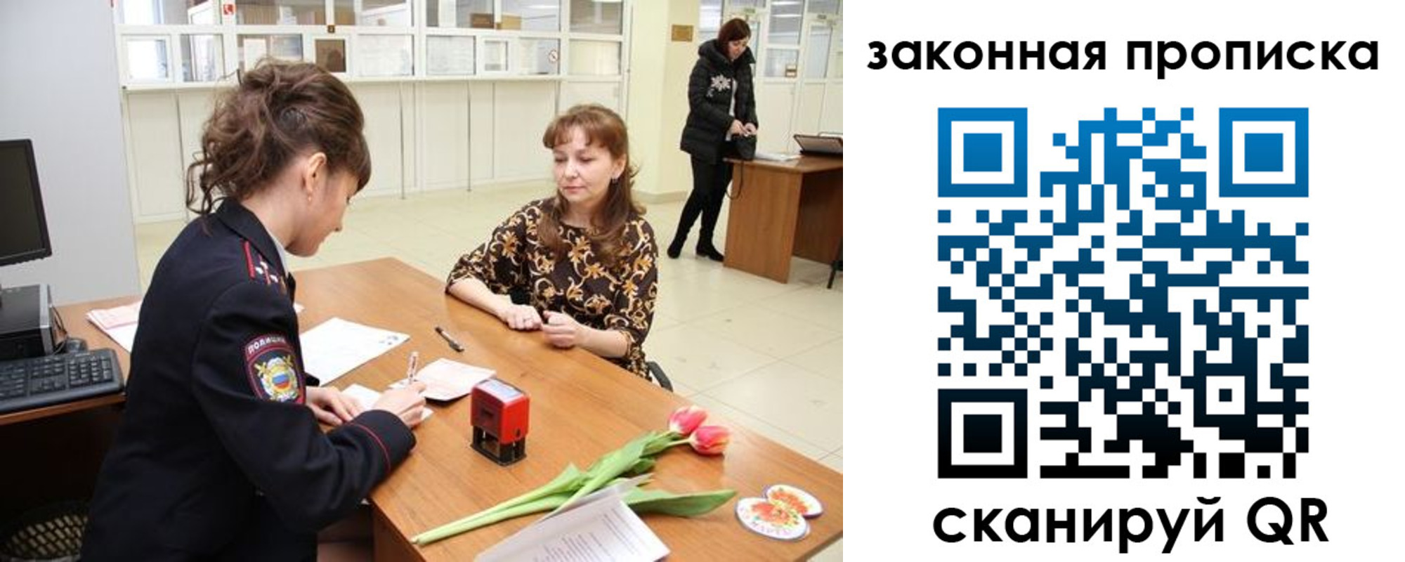 прописка законно в Комсомольске-на-Амуре