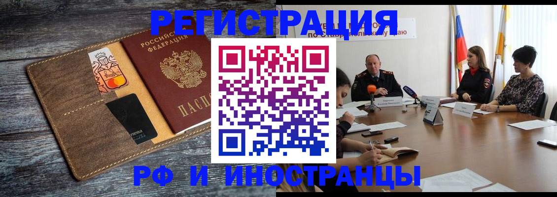 где прописаться в Комсомольске-на-Амуре