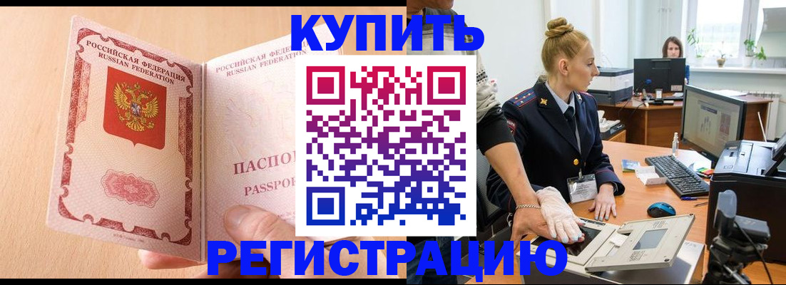 прописка паспорт в Комсомольске-на-Амуре